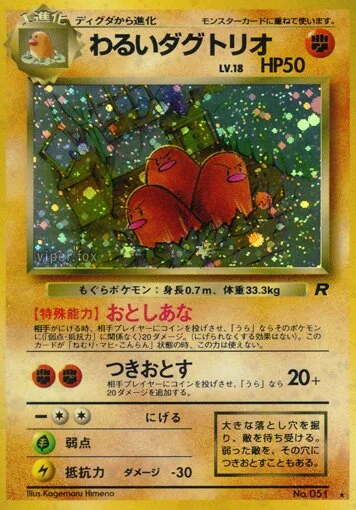 Dark Dugtrio 「TEAM_ROCKET No. 043」「JP」